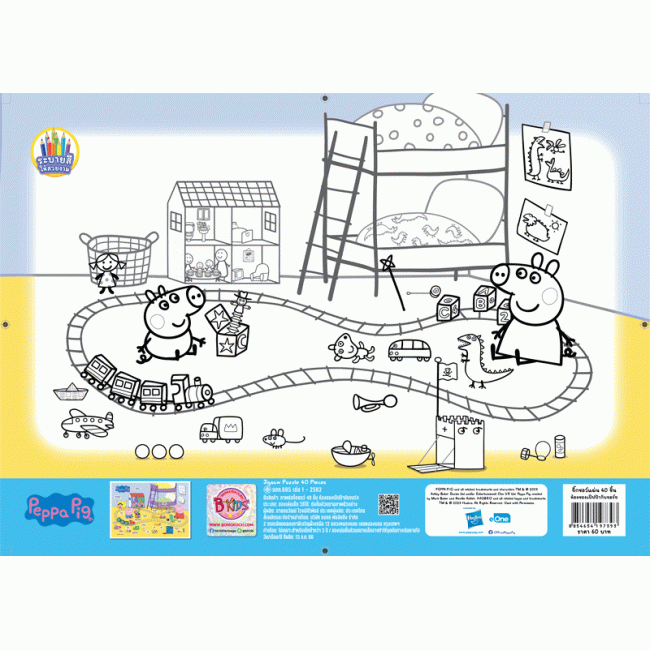 จิ๊กซอว์ Peppa Pig 40 ชิ้น ห้องของเป๊ปป้ากับจอร์จ